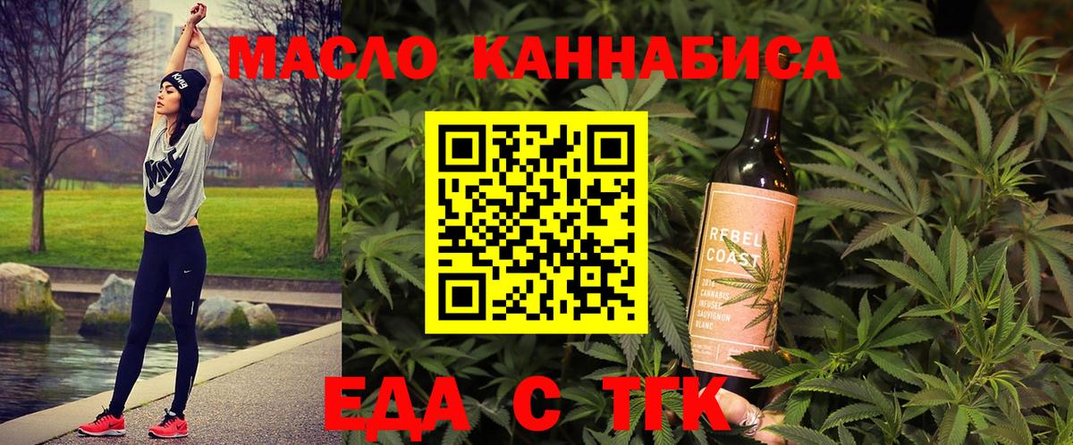Cannafood конопля  Вход с VPN  Воскресенск 