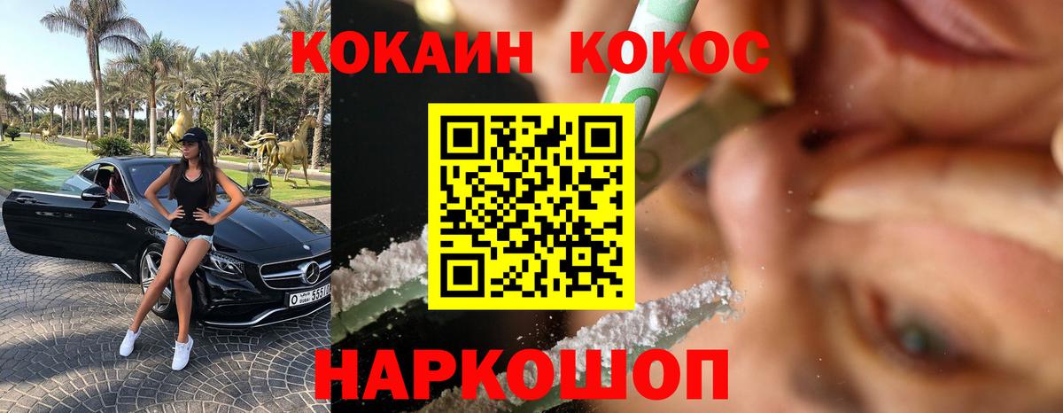 КОКАИН Колумбийский Воскресенск