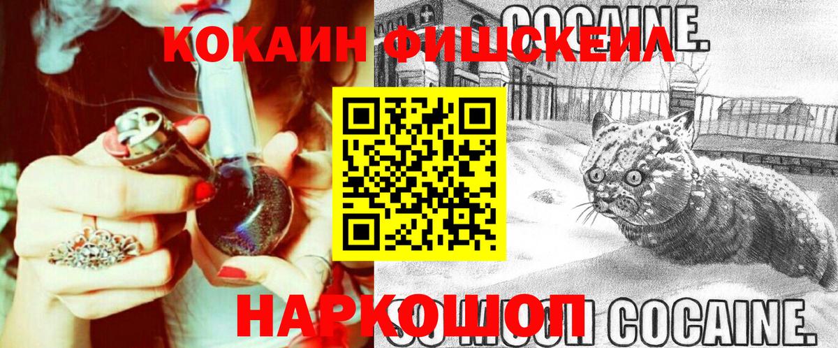 Воскресенск  COCAIN Перу  Cocaine Колумбийский  Вход с VPN 