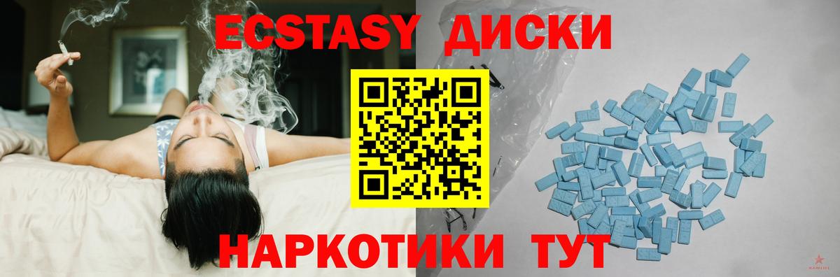 Ecstasy ешки  Экстази Philipp Plein  Экстази  Вход с VPN  Воскресенск 