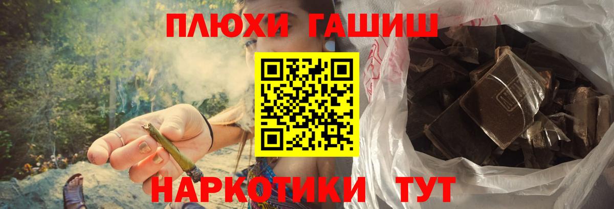 ГАШИШ ice o lator  Вход с VPN  Гашиш гарик  ГАШ  магазин продажи наркотиков  Воскресенск 