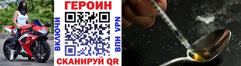 ГЕРОИН Heroin KRAKEN зеркало Воскресенск