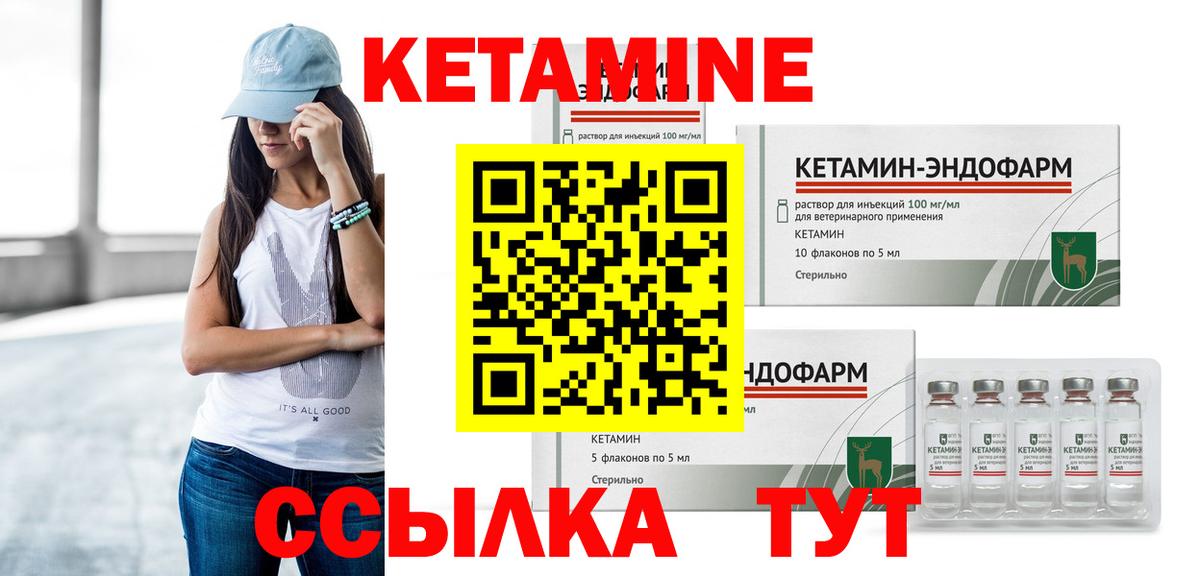 маркетплейс Telegram  Кетамин VHQ  Вход с VPN  Воскресенск 