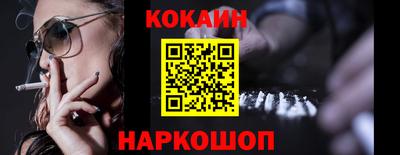 COCAINE Балахна