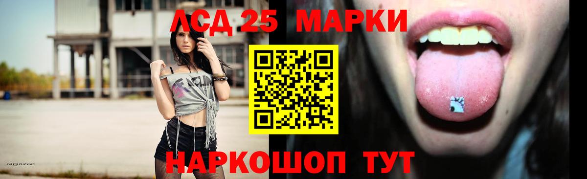 ЛСД экстази кислота  LSD-25 экстази кислота  ЛСД экстази  Вход с VPN  Воскресенск 