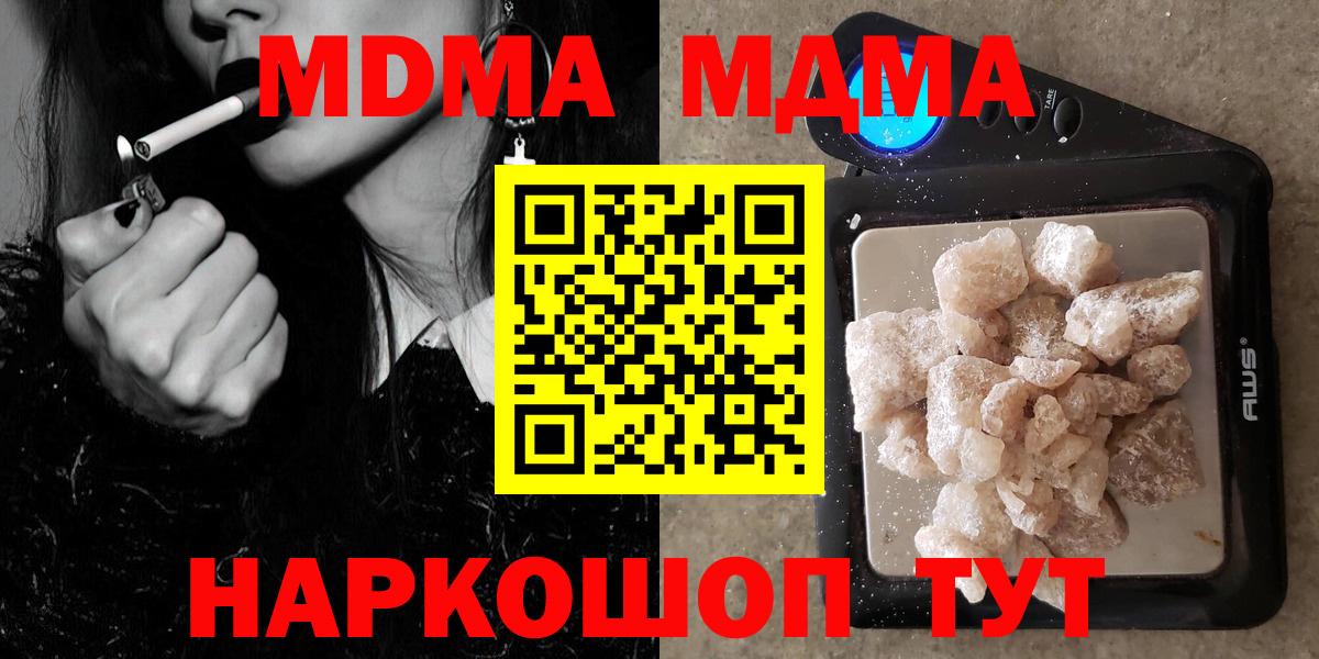 MDMA crystal  MDMA  МДМА кристаллы  Воскресенск  Вход с VPN 