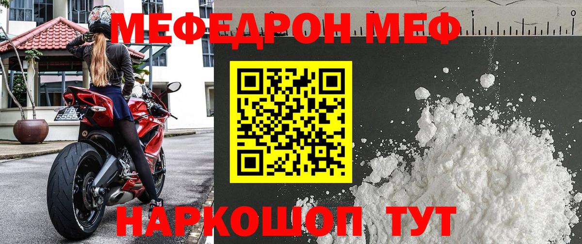 Меф мяу мяу кристаллы Воскресенск