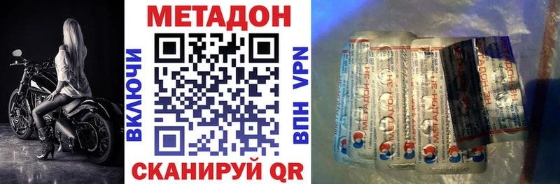 Метадон мёд  Воскресенск 