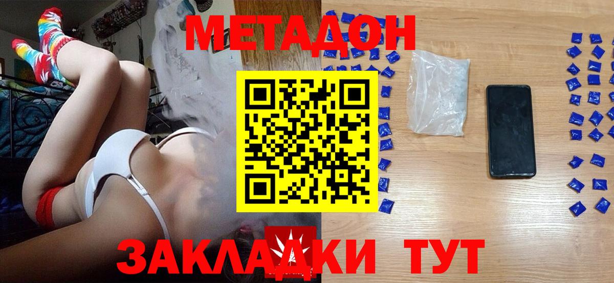 Воскресенск  МЕТАДОН мёд  Вход с VPN  МЕТАДОН VHQ 
