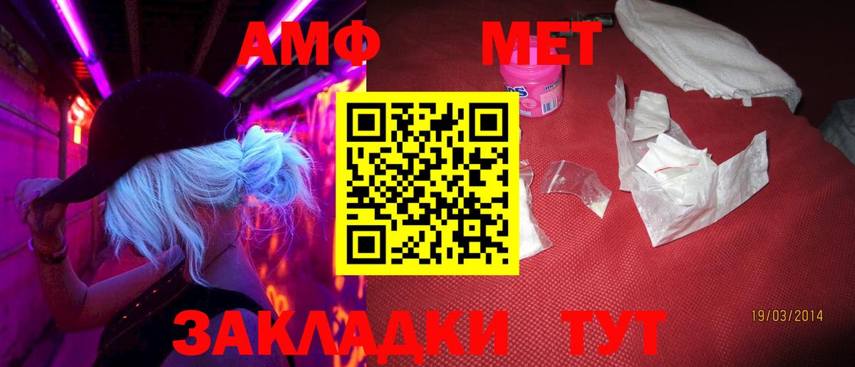 Метамфетамин кристалл Воскресенск