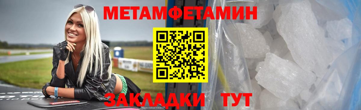 Первитин  Вход с VPN  Воскресенск  МЕТАМФЕТАМИН пудра 