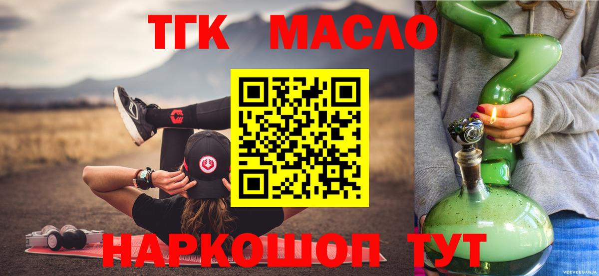ТГК жижа Воскресенск
